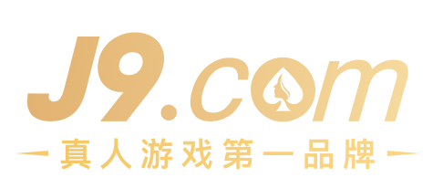 九游官网